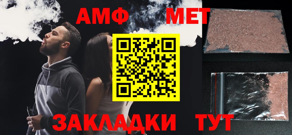 нарко площадка официальный сайт  Раменское  АМФЕТАМИН Premium 