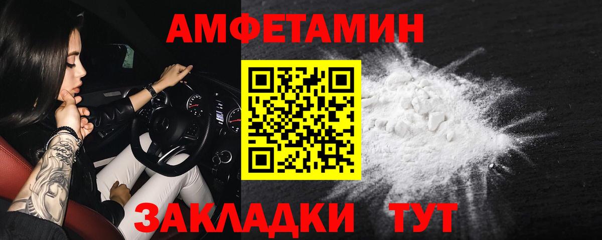 Amphetamine  Вход с VPN  Раменское  Amphetamine 97%  АМФЕТАМИН 