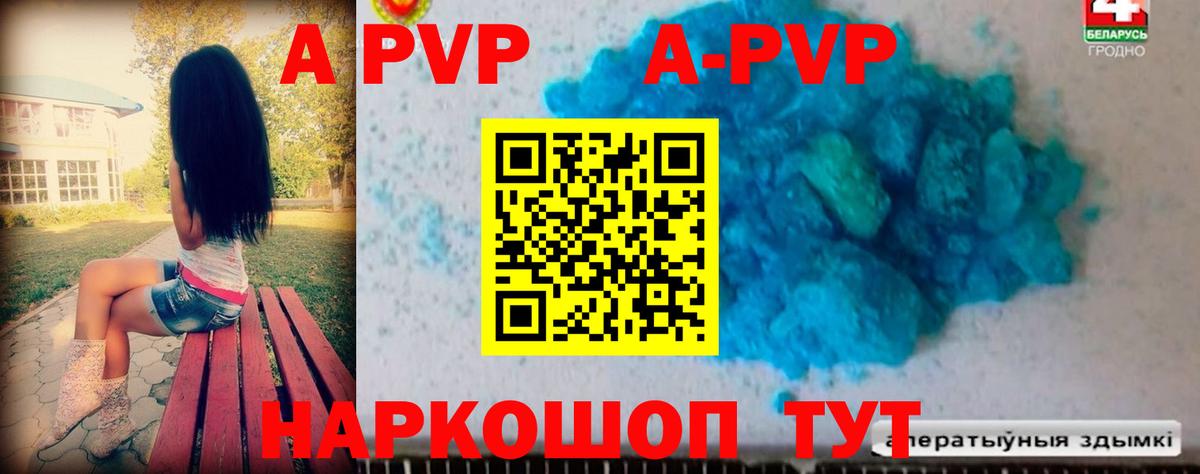 Alpha PVP СК КРИС  A PVP СК КРИС  Вход с VPN  Раменское  A PVP  Alpha-PVP кристаллы 
