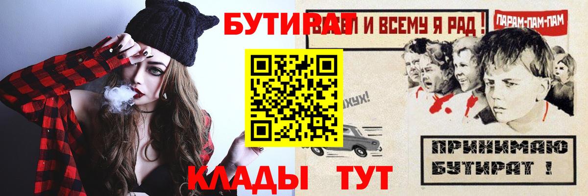 БУТИРАТ 1.4BDO Раменское