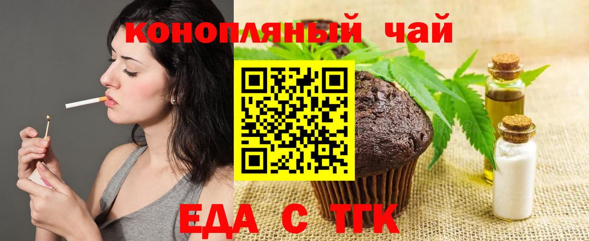 Еда ТГК марихуана  Вход с VPN  Раменское 