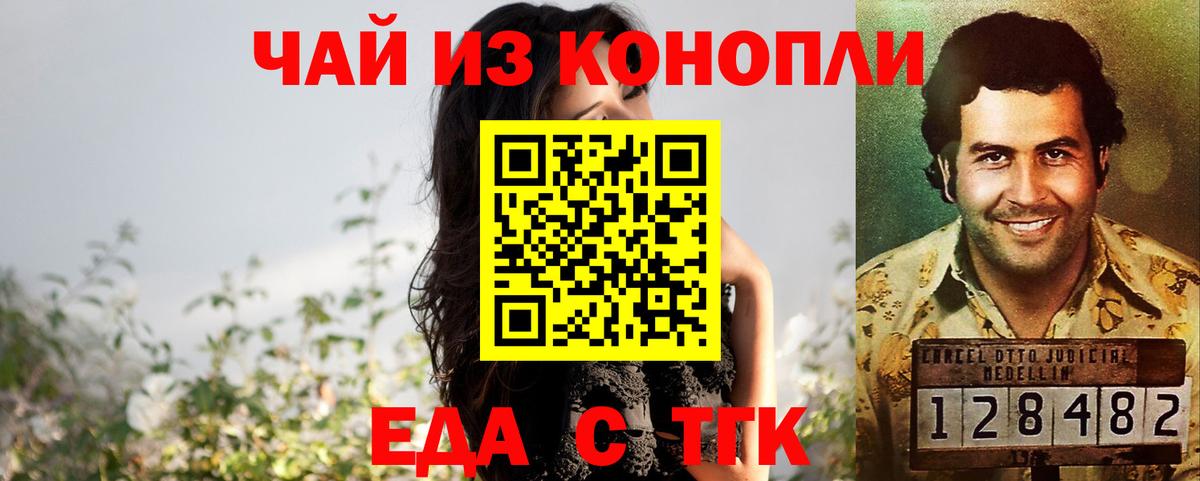 Canna-Cookies марихуана Раменское