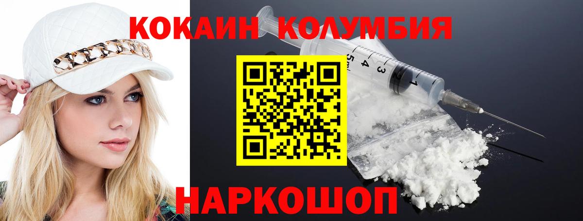 COCAIN 97%  Cocaine  Раменское  Кокаин FishScale 