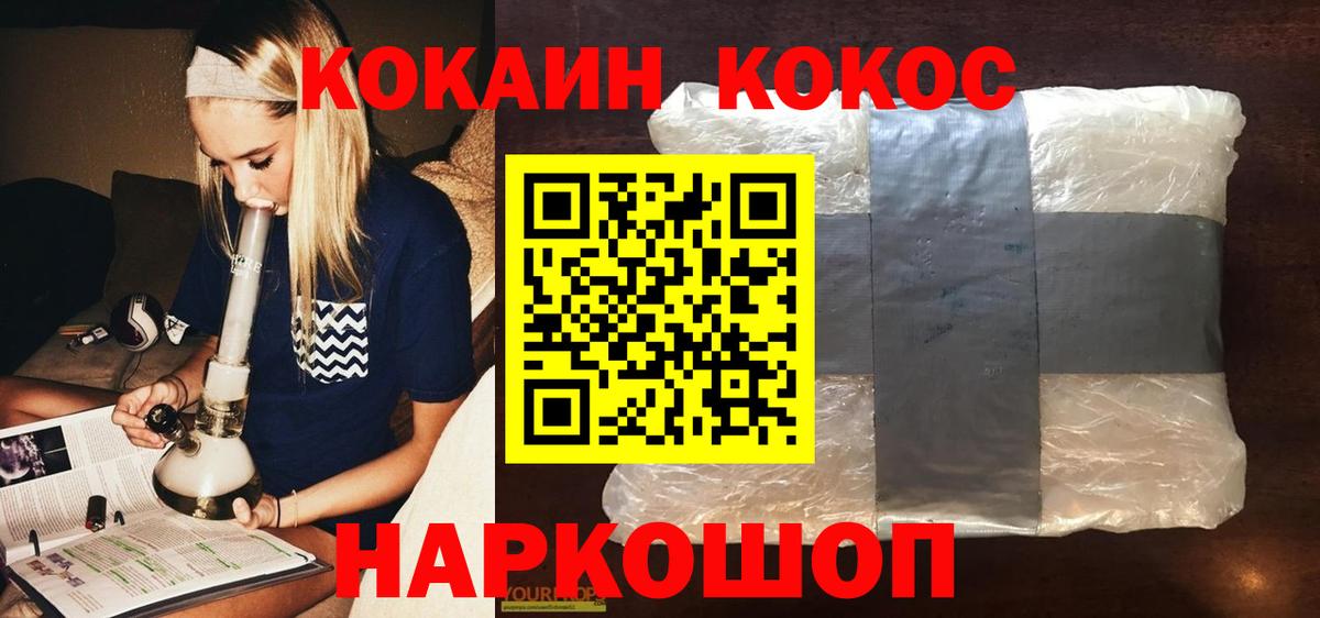Раменское  Cocaine Эквадор  Вход с VPN  КОКАИН Columbia 