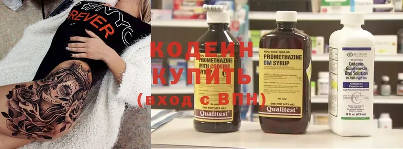 Codein Purple Drank Раменское