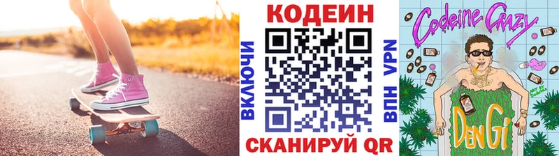 Codein Purple Drank магазин продажи наркотиков Раменское
