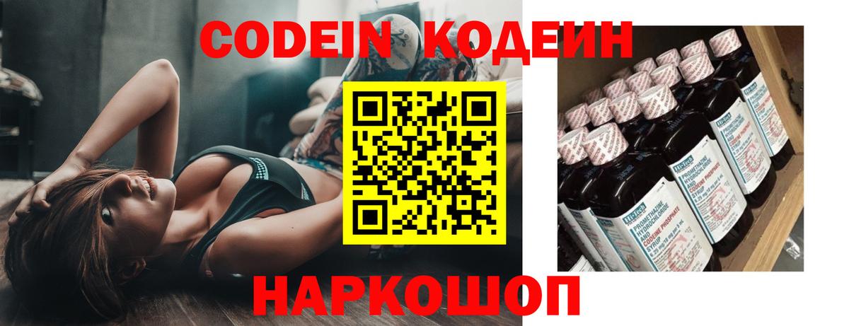 Раменское  Кодеиновый сироп Lean напиток Lean (лин)  Вход с VPN  Кодеин напиток Lean (лин) 