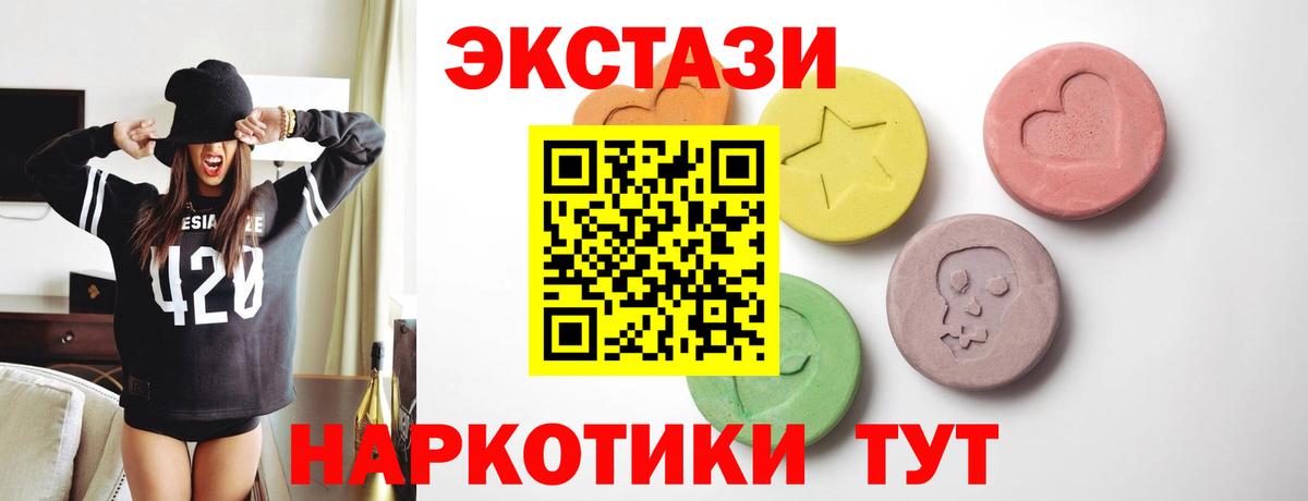 Раменское  Экстази 99%  ЭКСТАЗИ Дубай  OMG зеркало  Вход с VPN 