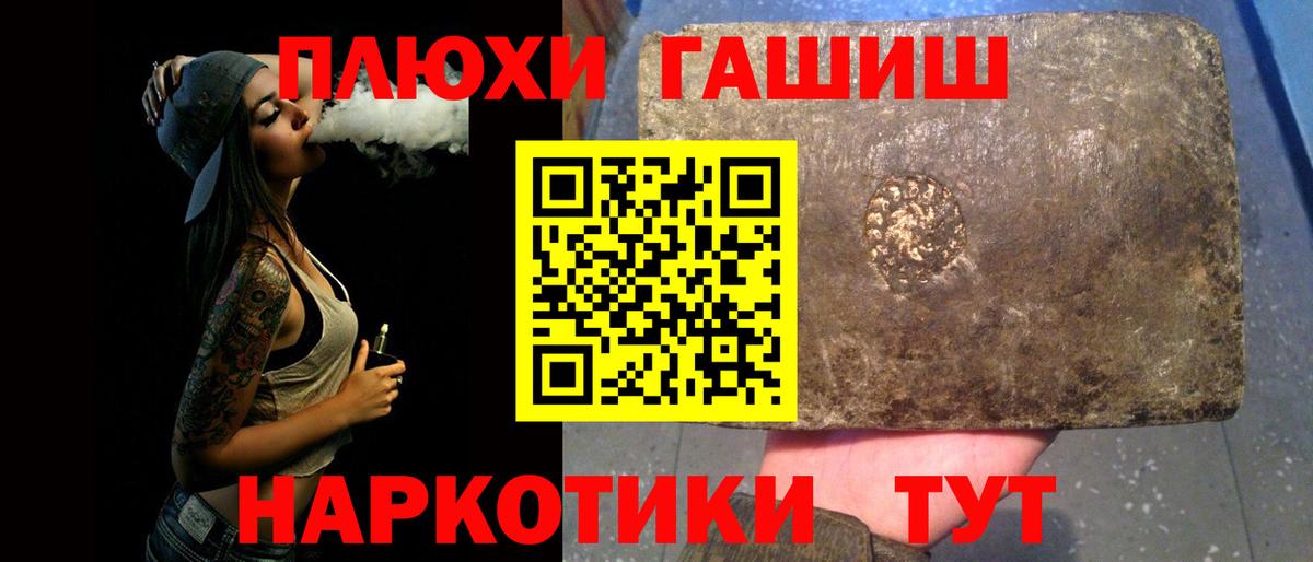 ГАШ VHQ  ГАШ гашик  Вход с VPN  Раменское 