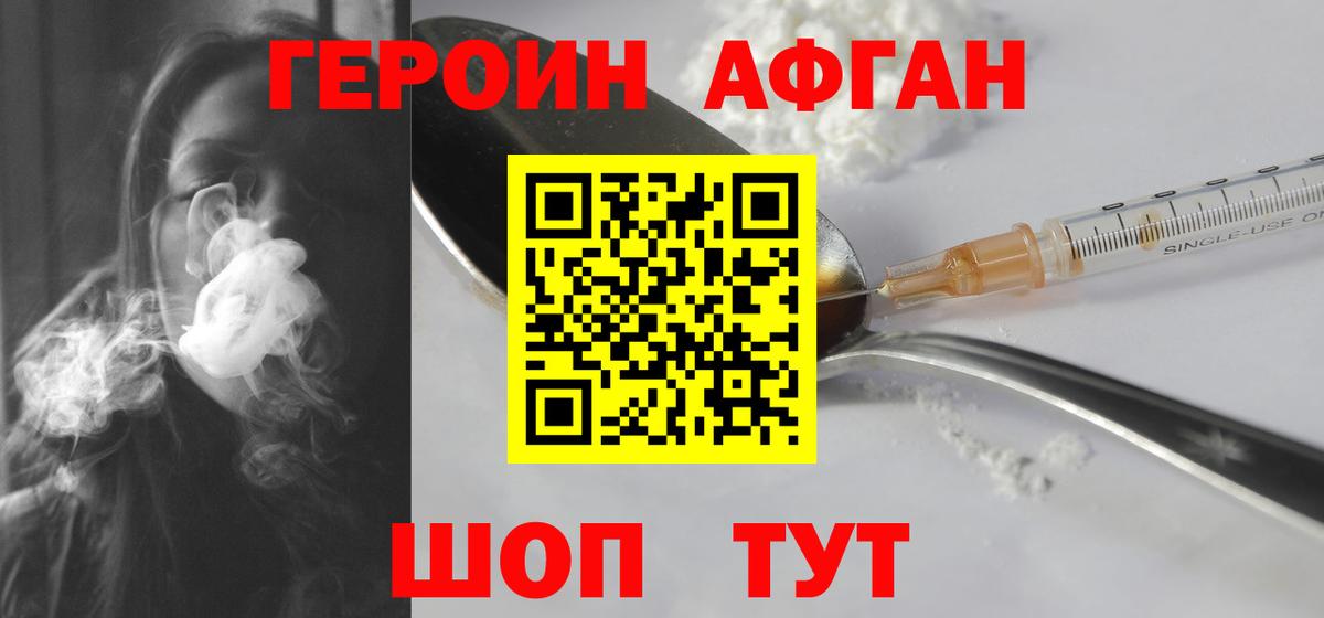 Раменское  ГЕРОИН VHQ  Вход с VPN 
