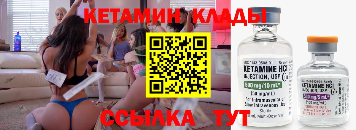 Кетамин VHQ Раменское