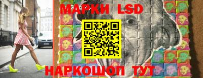 марки lsd Аргун