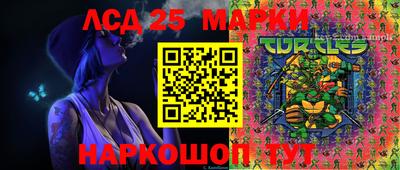 марки lsd Аргун