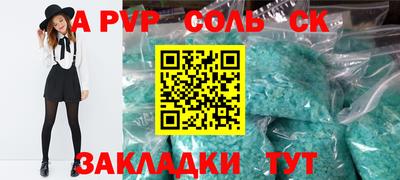 ALPHA PVP Конаково