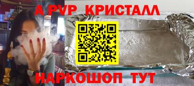 ALPHA PVP Конаково