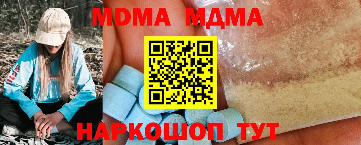 МДМА VHQ Раменское