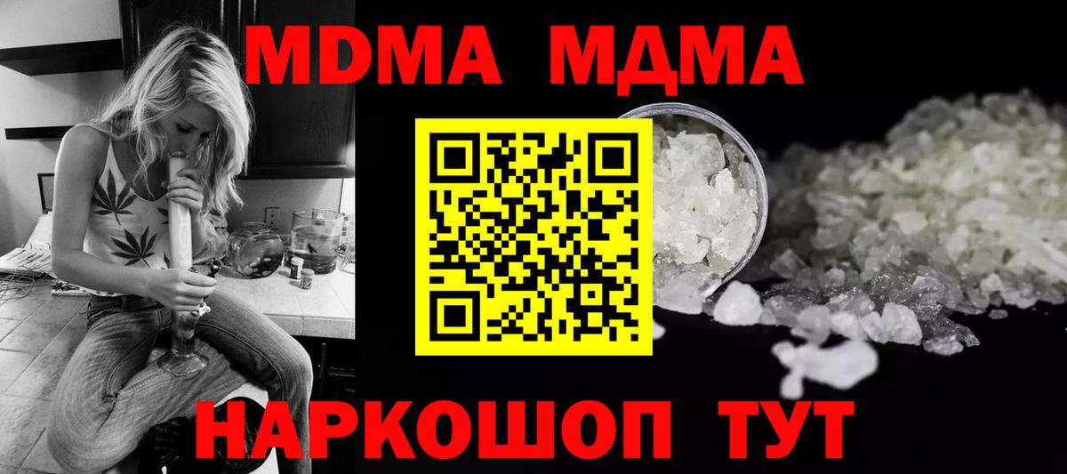 Раменское  МДМА Molly  Вход с VPN 
