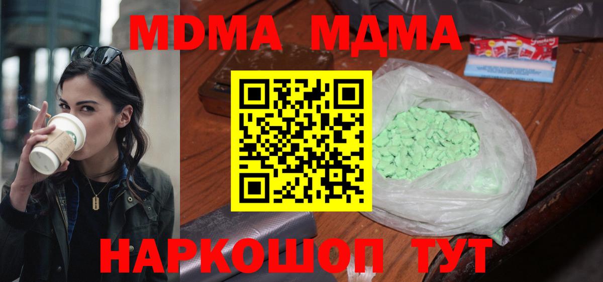 МДМА  Раменское  МДМА Molly  МДМА VHQ 