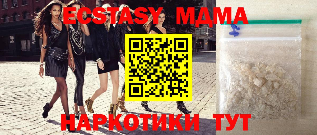 МДМА кристаллы Раменское