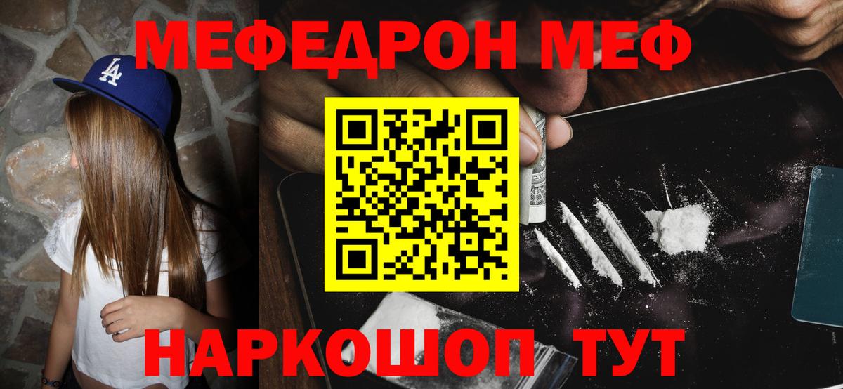 Мефедрон Раменское