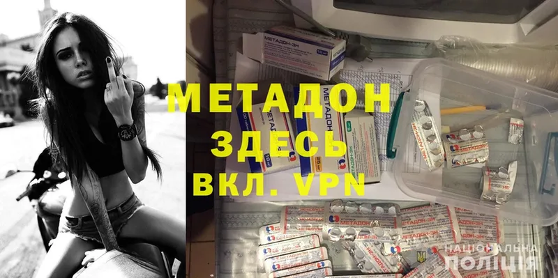 где купить наркоту  Раменское  darknet состав  Метадон methadone 