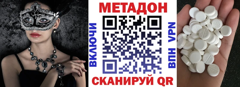 Метадон methadone  Раменское 