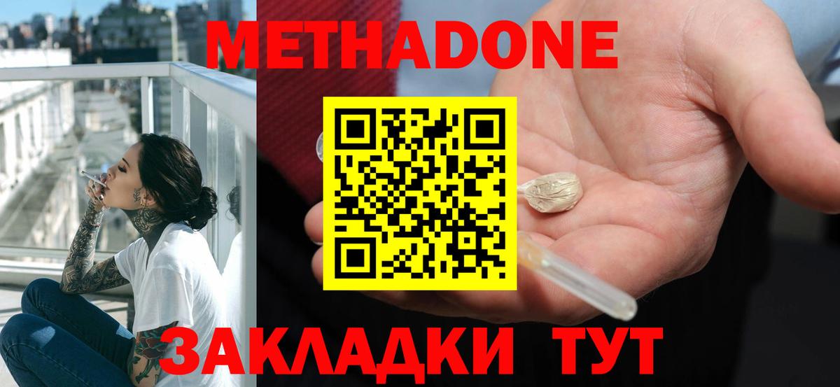 МЕТАДОН VHQ Раменское