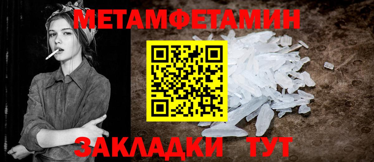 Метамфетамин мет Раменское