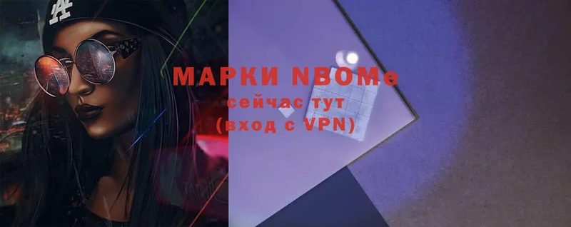 Марки N-bome 1,8мг  купить   площадка официальный сайт  Раменское 