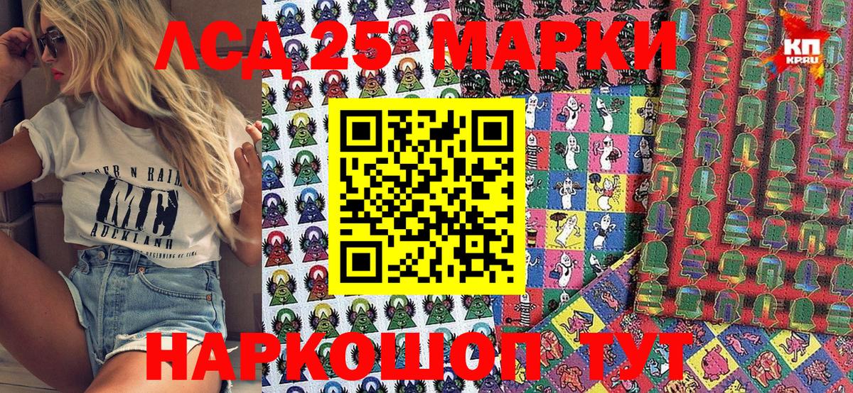 Наркотические марки 1500мкг  Марки N-bome  Раменское 