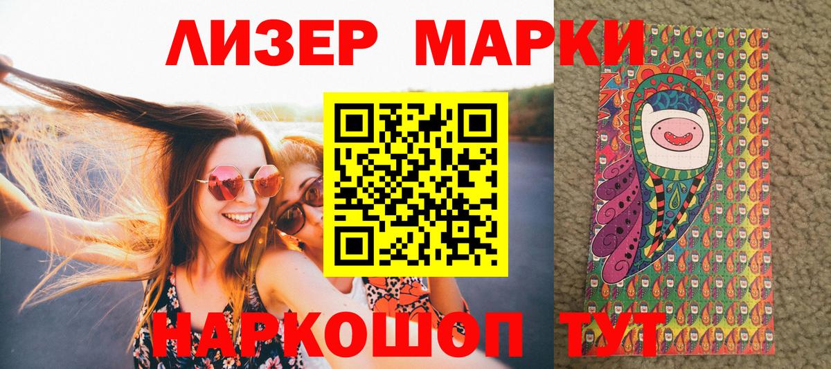 Марки 25I-NBOMe 1500мкг  Марки NBOMe  Раменское  Вход с VPN 