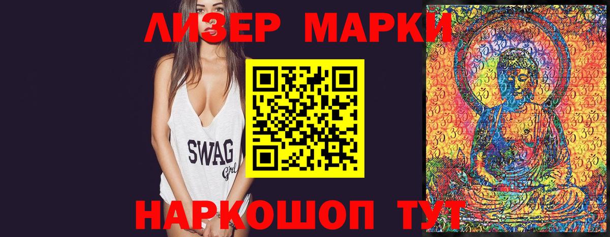Марки N-bome 1500мкг Раменское