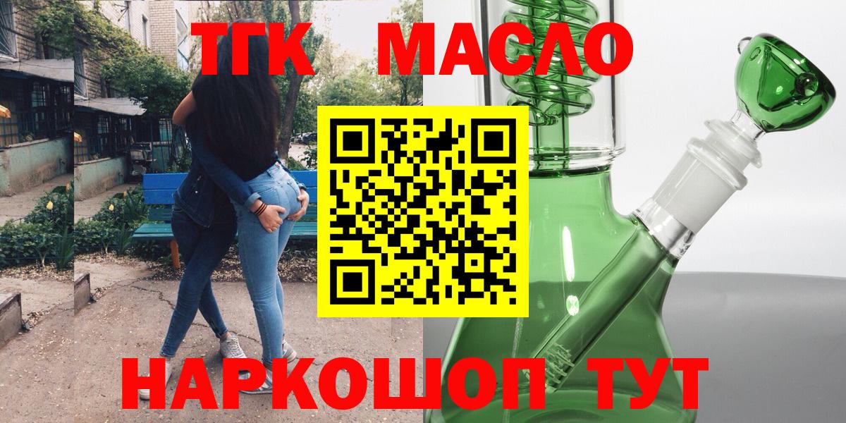 Дистиллят ТГК Wax Раменское