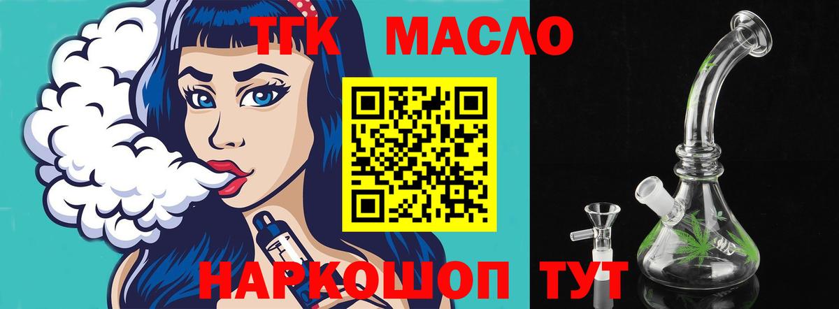 Дистиллят ТГК гашишное масло  Дистиллят ТГК вейп с тгк  Раменское 