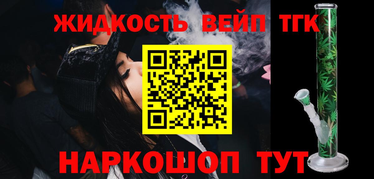 ТГК THC oil  kraken как зайти  где купить наркоту  Раменское  ТГК THC oil  Вход с VPN 